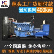 400kw柴油發電機組三相380v柴油備用電源常用400千瓦移動拖車靜音