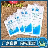 SM Ice Gel Pack / Food Cooler Ice Bag / Jelly Pack Cooler Frozen Food