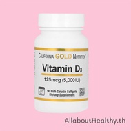 พร้อมส่ง California Gold Nutrition, Vitamin D-3 5000IU 90 เม็ด