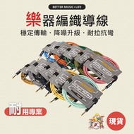 Music Instrument Lead Guitar Accessories Lead Guitar Lead Electric Guitar Lead Electric Guitar Acces