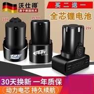 WOST 12v Triangular Lithium Battery Lithium Electric Drill Universal 16.8V18V25V Lithium Electric Wr