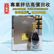 尚‧馬爹利至尊水晶酒瓶♻️舊酒水，白酒，茅台，洋酒，葡萄酒，紅酒，威士忌whisky，白蘭地。轩尼诗Hennessy，麥卡倫，hibiki響17花鳥，山崎18，拉菲，帕圖斯，羅曼尼康帝，人頭馬Remy