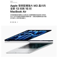 (602) 2024Apple春季發表會只有M3 MacBook Air 13"15",M2舊款同時降價3000元!