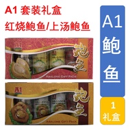 A a1 ahkoh Abalone Set Gift Box 2 Cans (Braised Or Soup) Abalone+1 Can Braised Fragrant Slices+1 Buddha Jumps Over The Wall