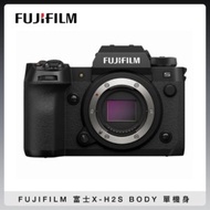 FUJIFILM 富士X-H2S BODY 單機身 APS-C 片幅旗艦無反相機 (公司貨) X-H2S