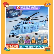 sembo z-18 utility helicopter 202051 building blocks