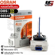 Osram D8S 12V 35WW Xenon Bulb (1 Bulb) Code 66548