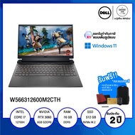 NOTEBOOK โน้ตบุ๊ค DELL GAMING G15 (W566312600M2CTH) / Intel Core i7-12700H / 16GB / 512GB SSD / 15.6" FHD IPS / NVIDIA GeForce RTX 3060 / Windows 11 Home / รับประกัน 2 ปี - BY A GOOD JOB DIGITAL VIBE