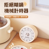 [ECOCO] ECOCO Magnetic Mechanical Timer Mechanical Cooking Timer Reminder Learning Time Kitchen Time