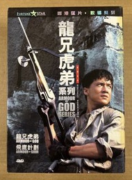 DVD 13/1406 龍兄虎弟 & 飛鷹計劃 Boxset 成龍 譚詠麟 鄭裕玲