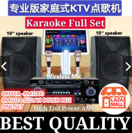 【REBEAT KUAT】KARAOKE SYSTEM FULL SET player 家庭式专业 KTV点唱机 全套 AMP SPEAKER MICROPHONE SONG PLAYER CINA MALAY ENGLISH