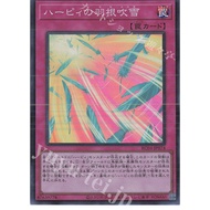 (Konami) Yugioh Rarity Collection Quarter Century Edition RC04-JP074 SR Harpie's Featherstorm