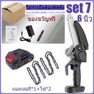 เครื่องตัดไม้ไร้สาย เลื่อยไฟฟ้ามือ 6 นิ้ว แบตเตอรี่ กำลังตัดสูง เลื่อยยนต์ เลื่อยไฟฟ้าแบต48V เครื่อง