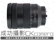 成功攝影 Sony FE 24-105mm F4 G OSS 中古二手 標準變焦鏡 恆定光圈 防手震 旅遊實用 保固半年