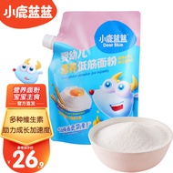 小鹿蓝蓝宝宝儿童低筋面粉松饼粉胚芽粉 【婴标筋面粉1袋】1Kg