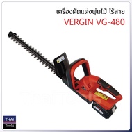 ์NIKO เครื่องตัดแต่งพุ่มไม้ ไร้สาย รุ่น NK-911 ระบบการใช้งานแบบ Double Lock เหมาะสำหรับกิ่งไม้ชนิดพุ