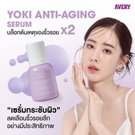 AVERY - Nana Skin Glassy Skin Serum เนื้อบางเบา ซึมซับเร็ว ผิวดูโกลว์ ขาวใส กระชับ เปร่งปรั่ง กระจ่า