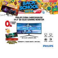 [ผ่อน 0% 10 ด.]PHILIPS EVNIA 34M2C6500/00 34.0" QD OLED GAMING MONITOR(QD OLED UWQHD/175Hz)/ประกัน 3