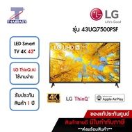 LG ทีวี LED Smart TV 4K 43 นิ้ว รุ่น 43UQ7500PSF | ไทยมาร์ท THAIMART