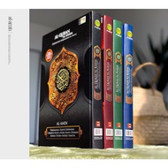 QURAN HUMAIRA: Al-Quran Edisi Hard Cover Al-Amin