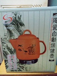 陶瓷自動保健壺