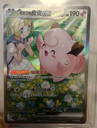莉莉艾的皮皮sar card