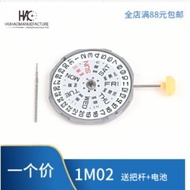 Watch Movement1L02 1L15 1L22 1L40 1L45 1N12 1M12 1S13 1M02Quartz Movement4.6