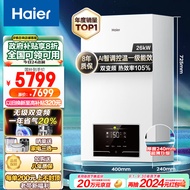 海尔（Haier）无级双变频超一级能效冷凝静音燃气壁挂炉天然气采暖炉热水器地暖五点恒温以旧换新LL1PBD26-JN7