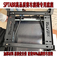 Sptabr Racing Seat Base Bracket is200 is250 is300 gs300 Tripod Modified Base