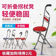 [Upgrade quality]Walking Stick Crutch Stool for the Elderly Four-Leg Chair Non-Slip with Seat Foldable and Portable Aluminum Alloy Multi-Function Walking Stick Telescopic Walking Aid