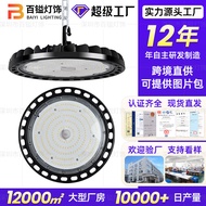 Bengkel Gudang Industri LED Kuasa Tinggi 200W Lampu UFO Stadium Ballroom Lampu Siling Cahaya UFO