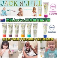 預購🌟 🌈 🇦🇺澳洲Jack N' Jill有機BB牙膏💕