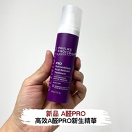 💖5500+好評包順豐‼️ paulas choice 高效A醛PRO新生精華 視黃醛A醛PRO面部精華30ml 進階版視黃醇 PRO Retinaldehyde Dual-Retinoid Trea
