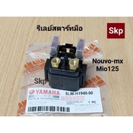 รีเลย์สตาร์ท รีเลย์สตาร์ทมือ (แท้) Nouvo-mx, Nouvo135, Mio125, Mio125i, R15.