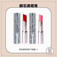 [Han's Aimei] PETIT GIRL Diamond Lip Balm 3g Good Complexion Two Colors