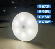 Ziifa - 感應燈 8顆 LED 燈珠 (白光) 充電式智能人體感應 小夜燈 人體感應 LED小夜燈 充電小夜燈 磁吸小夜燈 磁吸+掛孔式 (沒有包裝盒)