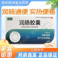 Meizhiran Scrunchy Capsules 0.4g * 24 Capsules/Box November 26 Meizhiran Scrunchy Capsules 0.4g * 24