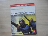 《絕對武力 一觸即發：PRIMA Counter-Strike 官方攻略本》ISBN: 9789572237823