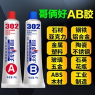 Brothers Good Quick-Drying ab Glue Strong Sticky Metal Iron Aluminum Wood Tile Super Glue High Tempe