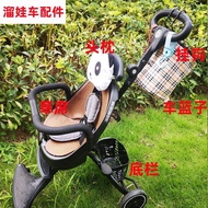 Baobaohao V5V8 Stroller Accessories Summer Breathable Ice Silk Seat Cushion Parasol Storage Basket Cup Holder Headrest