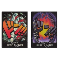 Japanese One Piece Card Don Card (Eustass Kid) (Parallel)/Don Card (King) (Parallel) [PRB01]