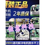 Compatible with Sanyo Drum Washing Machine Control Board DG-F75366BG Drive frequency converter board