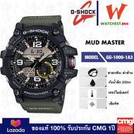 casio G-SHOCK MUDMASTER รุ่น GG1000, จีช็อค มัตมาสเตอร์ GG-1000-1A3 สีเขียวทหาร (watchestbkk จำหน่าย Gshock แท้ ของแท้ 100% ประกัน CMG)