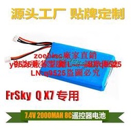 睿思凱 FrSky Taranis Q X7 2.4G遙控器電池7.4V 2000MAH 控電咨詢
