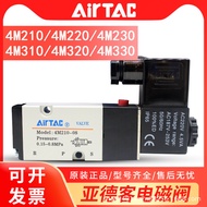 Air AirTac AirTac Electric Valve 4M210-08 Pneumatic Electric Control Valve 220v Check Valve Air Valv