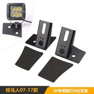 Suitable for Jeep Wrangler JK 07-17 A-pillar Car Light Bracket Small A-pillar Spotlight Bracket Modi
