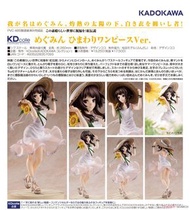日版 KDColle為美好的世界獻上祝福 惠惠 向日葵連身裙Ver. 1/7 PVC Figure