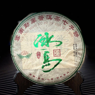 Natural Mengku Iceland Puer Spring Tender Leaf Sheng Puerh Tea 357g/12.59oz