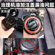 Suitable for BMW 3 Series 5 Series X3X5N20N46N52N55 Engine Improved Type Oil Filling Cap Sealing Rin