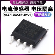 ACS712ELCTR-20A-T/ACS712ELCTR-05B-T/ACS712ELCTR-30A Packing SOP-8